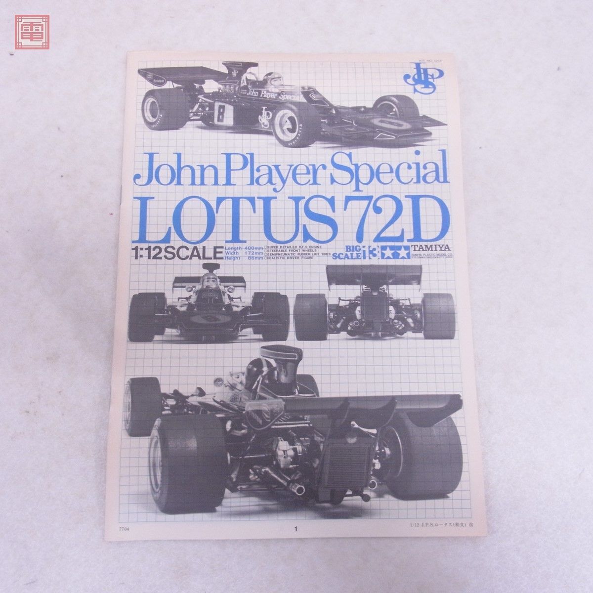 未組立 タミヤ 1/12 J.P.S. ロータス 72D ビッグスケールシリーズNo.13 KIT No.1213 小鹿 TAMIYA John Player Special LOTUS【40の画像9