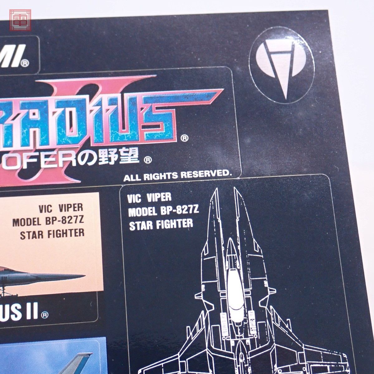 動作保証品 PCE PCエンジン SUPER CD-ROM2 グラディウス II ゴーファーの野望 GRADIUS II GOFERの野望 コナミ KONAMI 箱説/シール付【10の画像6