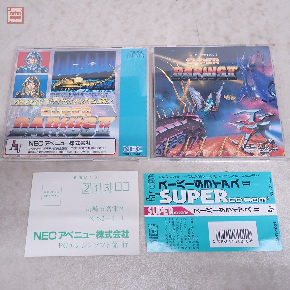 1円〜 動作保証品 PCE PCエンジン SUPER CD-ROM2 スーパーダライアスII SUPER DARIUS 2 TAITO タイトー NECアベニュー 箱説帯ハガキ付【10の画像1