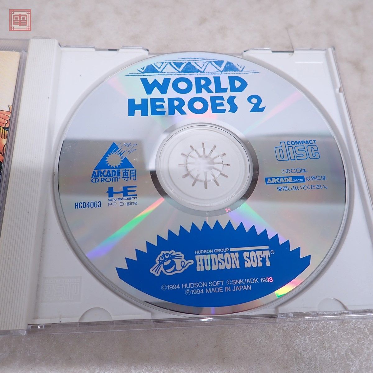 動作保証品 PCE PCエンジン ARCADE CD-ROM2 ワールドヒーローズ2 WORLD HEROES 2 ハドソン ソフト HUDSON SOFT 箱説帯付【10の画像3