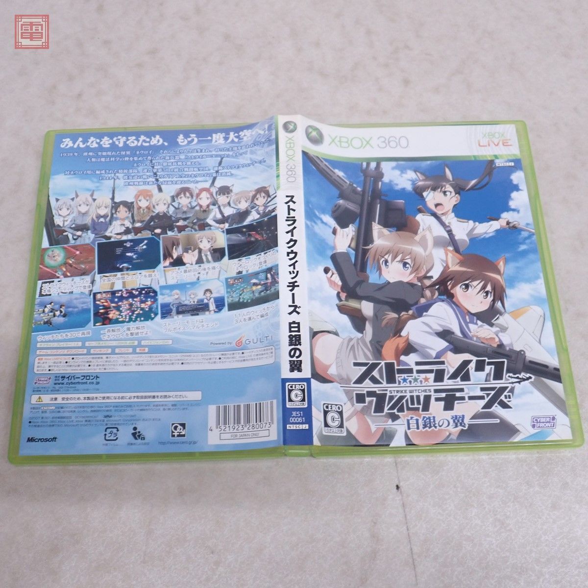  operation guarantee goods XBOX360 Strike Witches white silver. wing STRIKE WITCHES Cyber front CYBER FRONT GULTI box opinion attaching [10