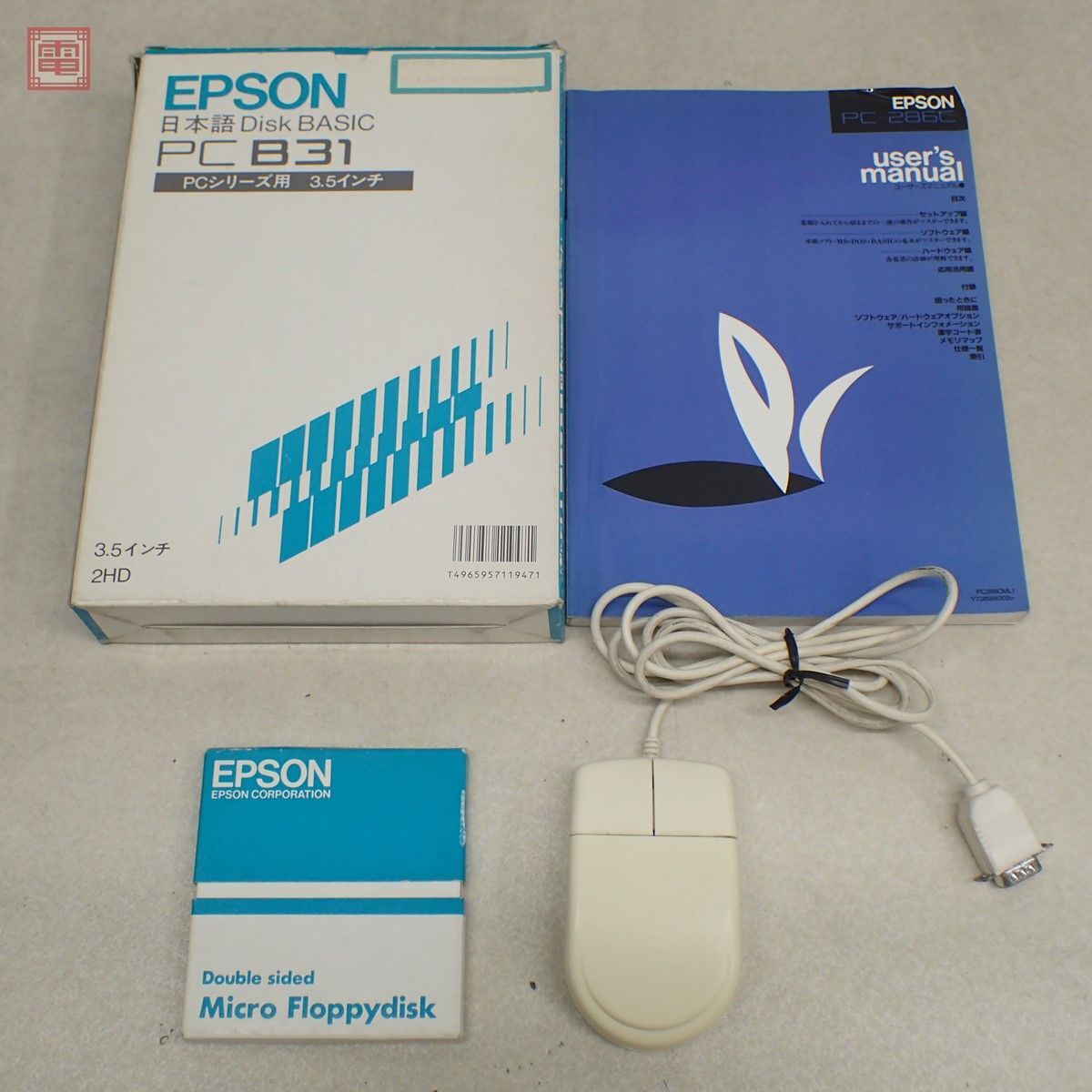 修理品 EPSON PC CLUB PC-286C-STD(型番PC-286CSTD)本体 箱説・日本語Disk BASIC・マウス付 動作不良 ジャンク パーツ取りにどうぞ【40の画像7