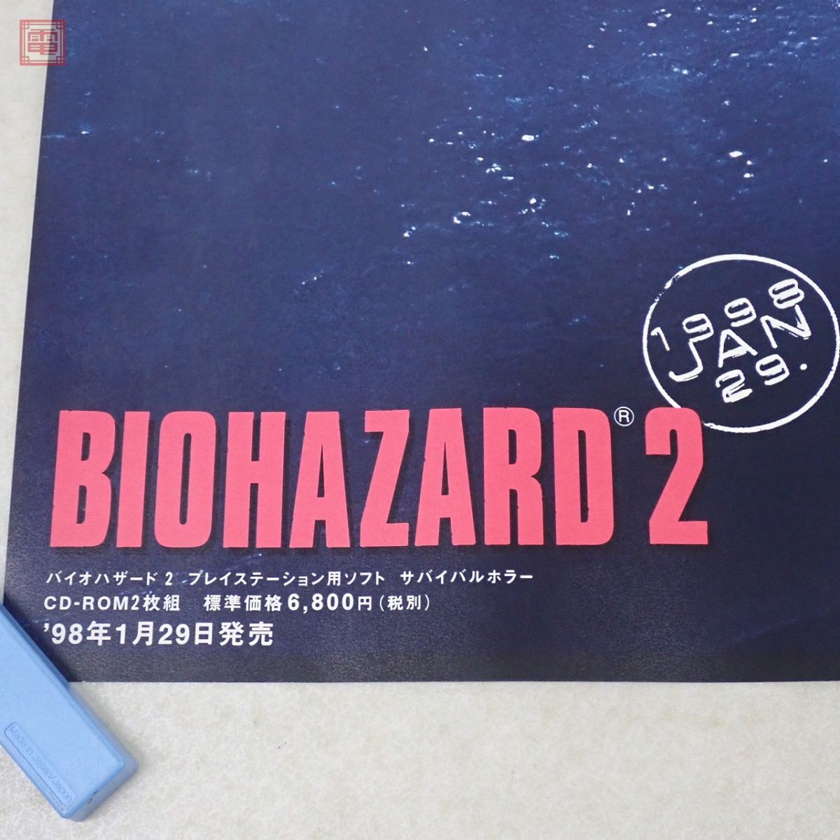 ポスター PS プレイステーション バイオハザード2 BIOHAZARD 2 カプコン CAPCOM ブラッド・レンフロ レオン B2サイズ【20の画像5