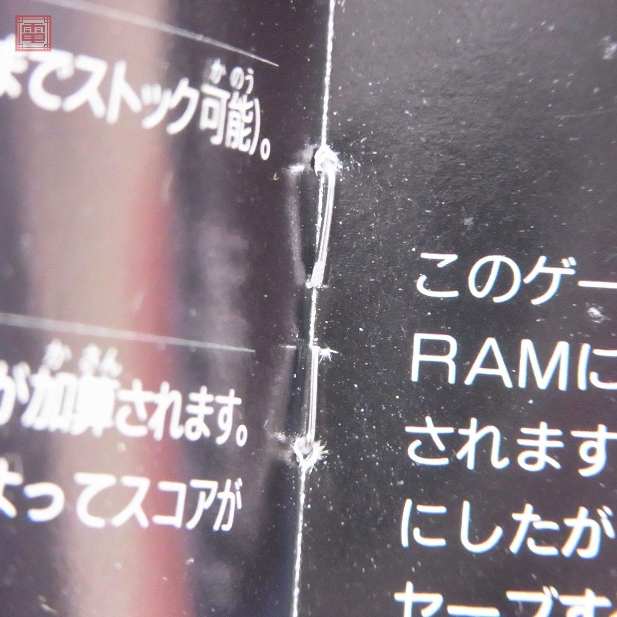 Yahoo!オークション - 1円〜 動作保証品 SS セガサターン Yahoo!オークション - 1円〜 動作保証品 SS セガサターン