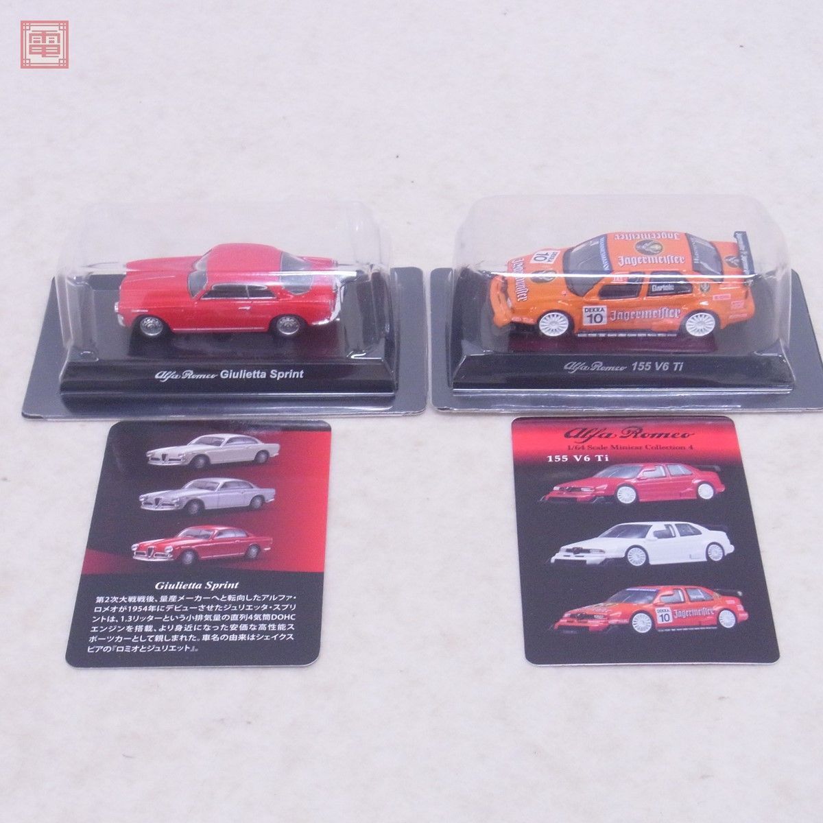 京商 1/64 アルファロメオ アルフェッタ GTV/8C スパイダー/156 GTA/ジュリエッタ スプリント 他 まとめて14台セット KYOSHO【10の画像5