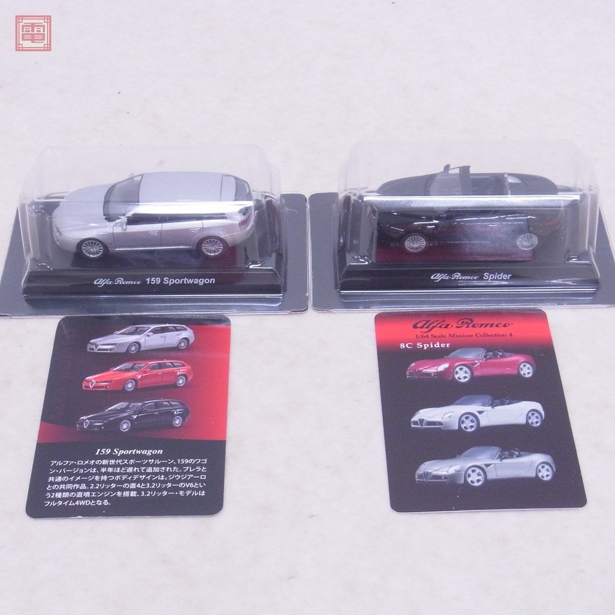  Kyosho 1/64 Alpha Romeo Alf .taGTV/8C Spider /156 GTA/ Giulietta Sprint other together 14 pcs. set KYOSHO[10