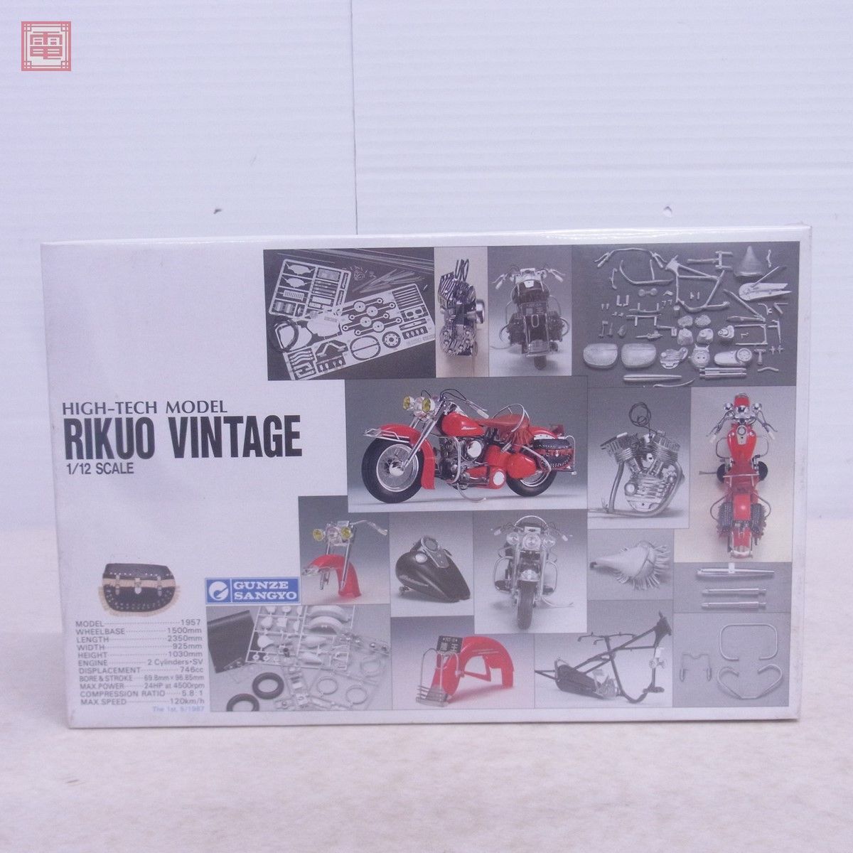 未開封 グンゼ 1/12 陸王ビンテージ ハイテックモデル GUNZE SANGYO RIKUO VINTAGE【20_画像1