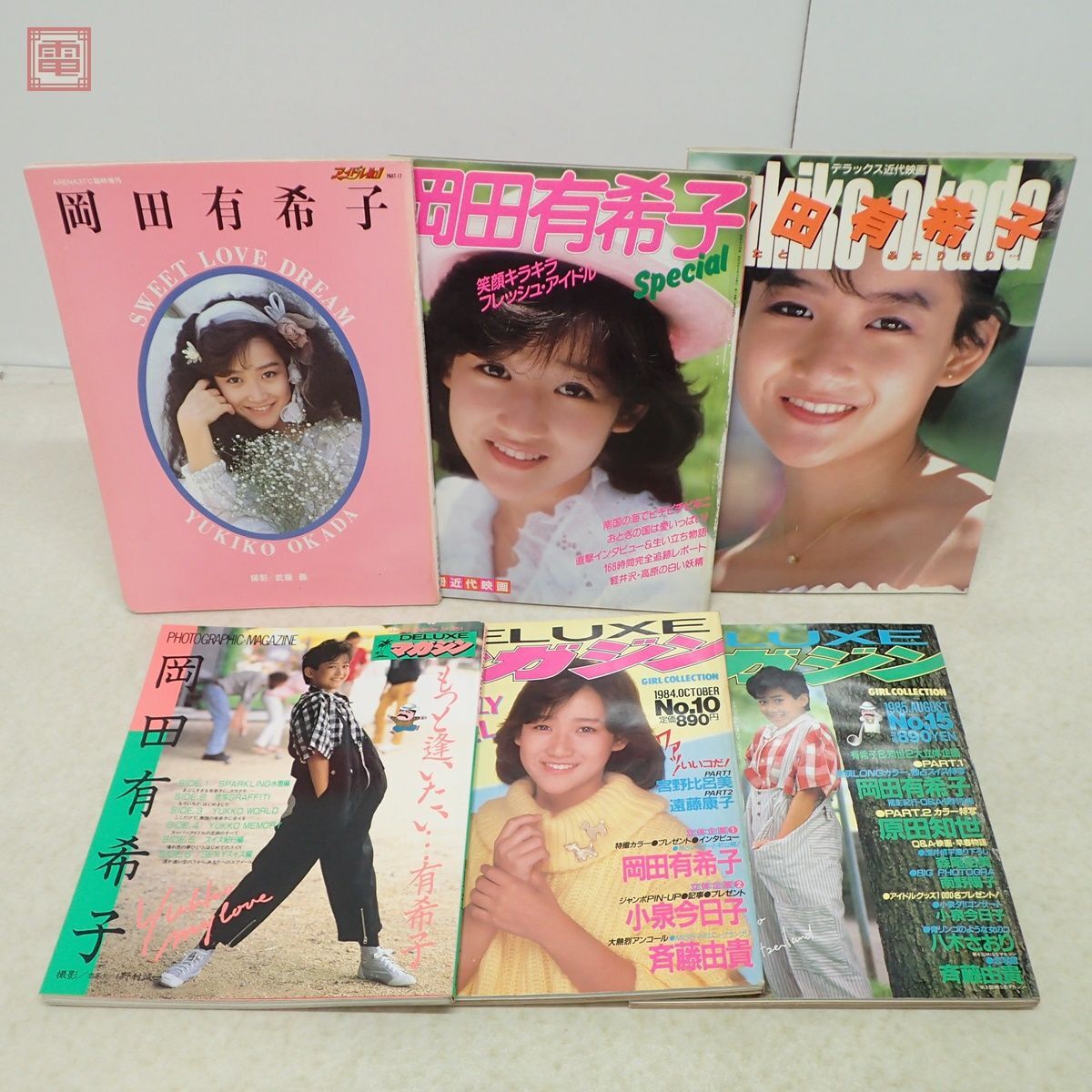 岡田有希子 写真集＋雑誌 まとめて6冊セット 全初版 ピンナップ付あり DELUXEマガジン 近代映画増刊 ARENA37℃ 水着 当時物 アイドル【20の画像1