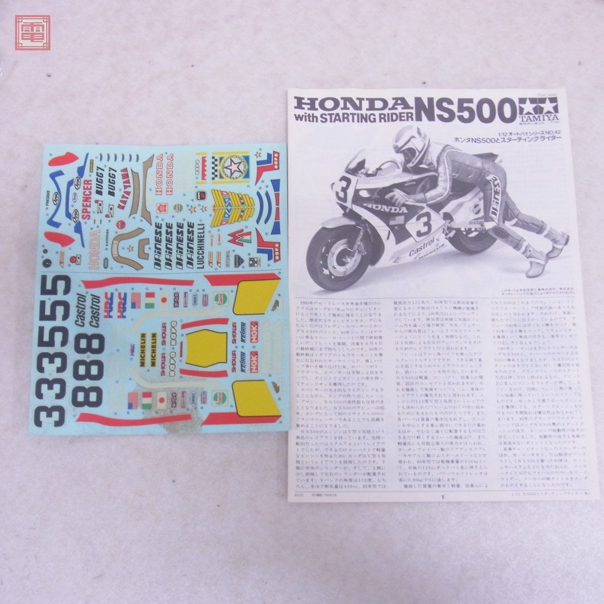 未組立 タミヤ 1/12 ホンダ NS500とスターティング・ライダー ITEM 14042 HONDA NS500 with STARTING RIDER TAMIYA【20の画像5