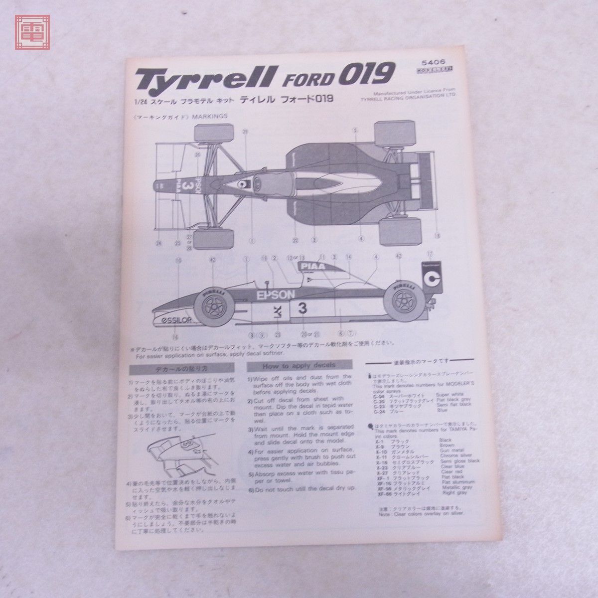 未組立 モデラーズ 1/24 ティレル フォード 019 KIT NO.5406 MODELER’S Tyrrell FORD【20の画像5
