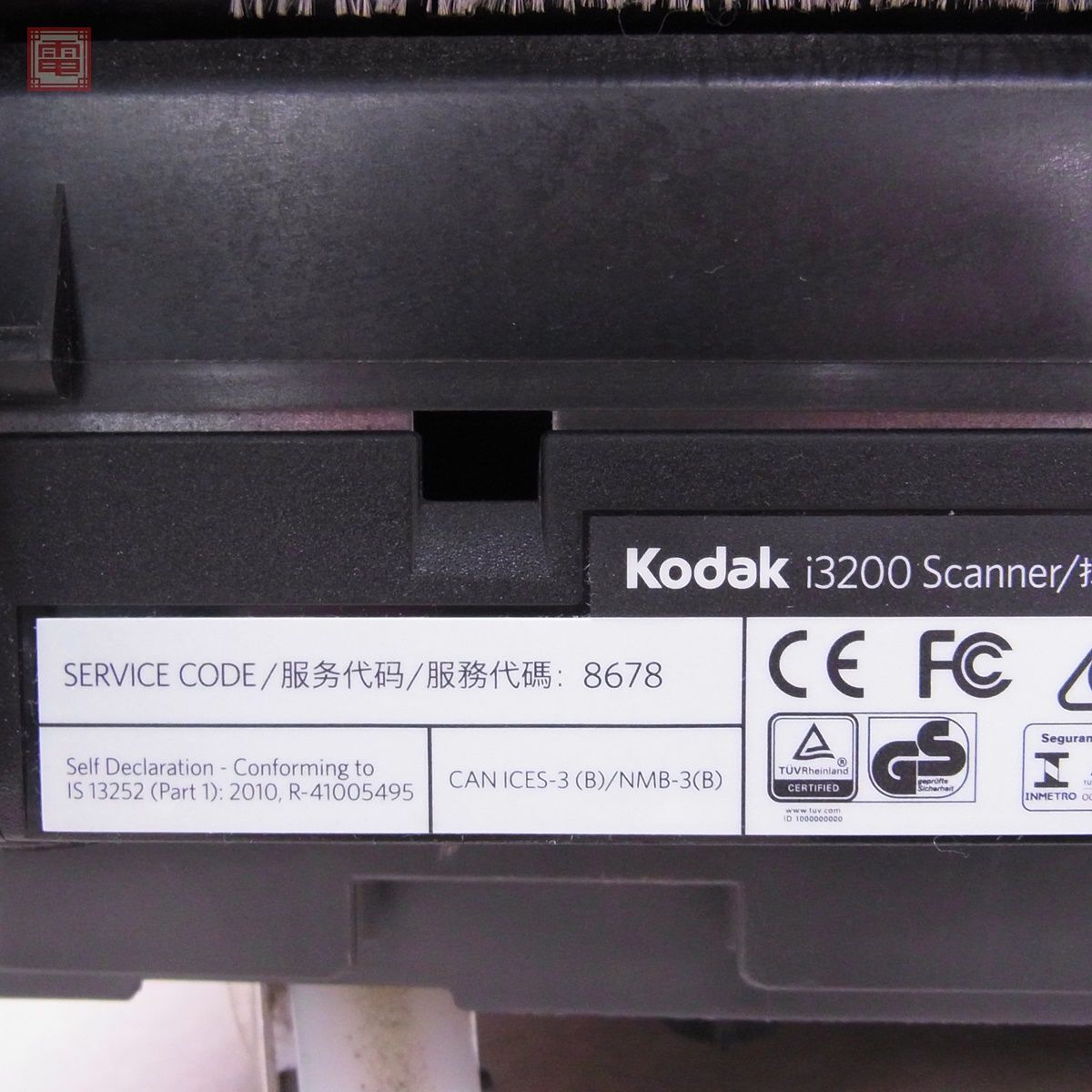 ★Kodak スキャナー i3200 Scanner コダック 通電OK ジャンク【40