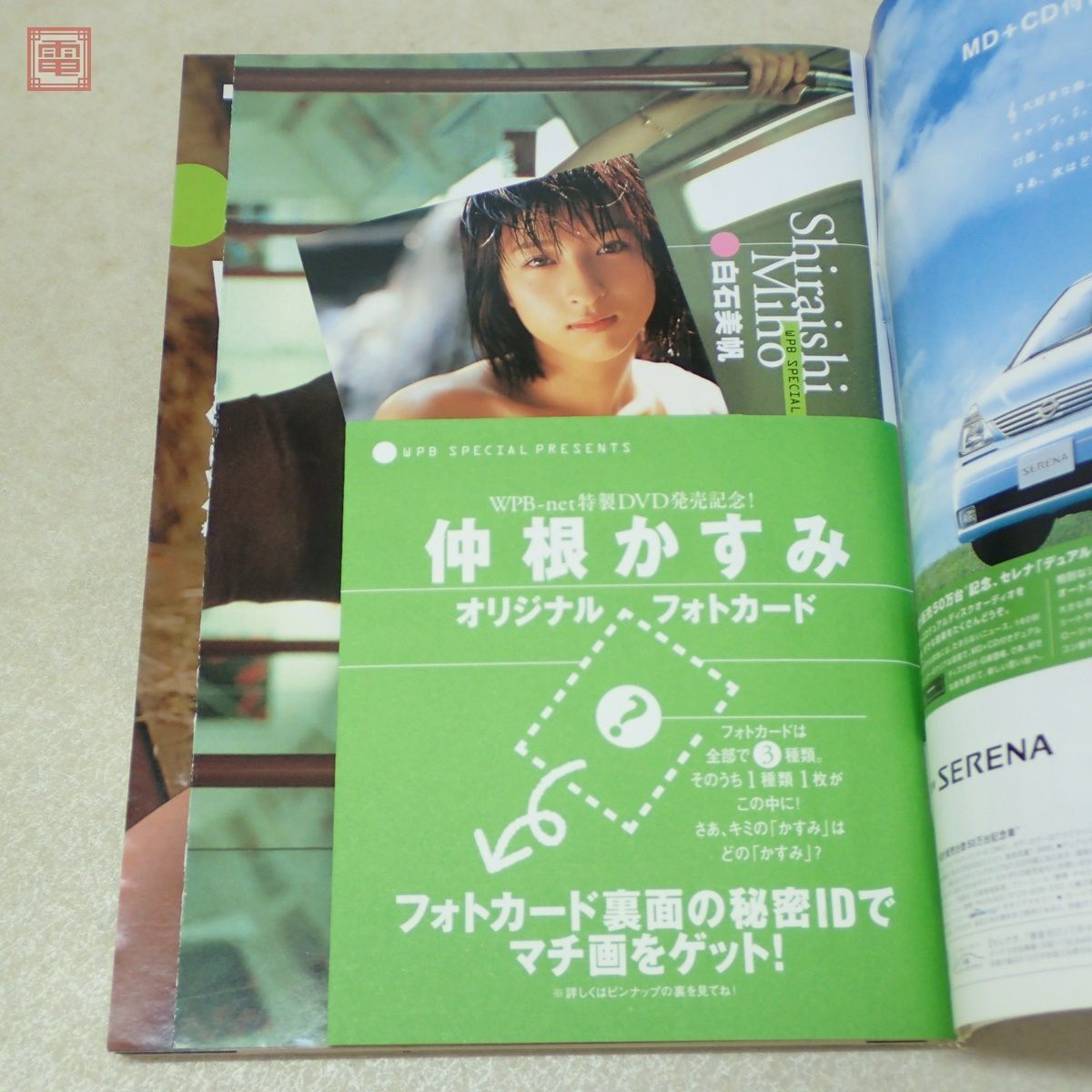 週刊プレイボーイ 2002年 全53号 48冊揃 小池栄子 MEGUMI 根本はるみ 森下千里 吉岡美穂 吹石一恵 小倉優子 仲根かすみ アイドル【40の画像2