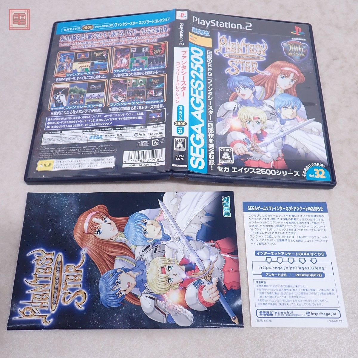 動作保証品 PS2 プレステ2 ファンタシースター コンプリートコレクション PHANTASY STAR セガエイジス Vol.32 SEGA AGES 箱説付【10の画像1