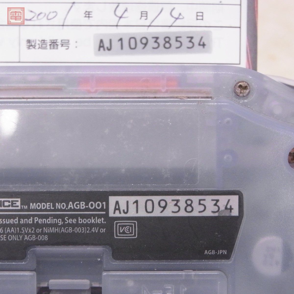 動作品 シリアル一致 GBA ゲームボーイアドバンス 本体 AGB-001 ミルキーブルー ニンテンドー 任天堂 Nintendo 箱説付【10の画像7