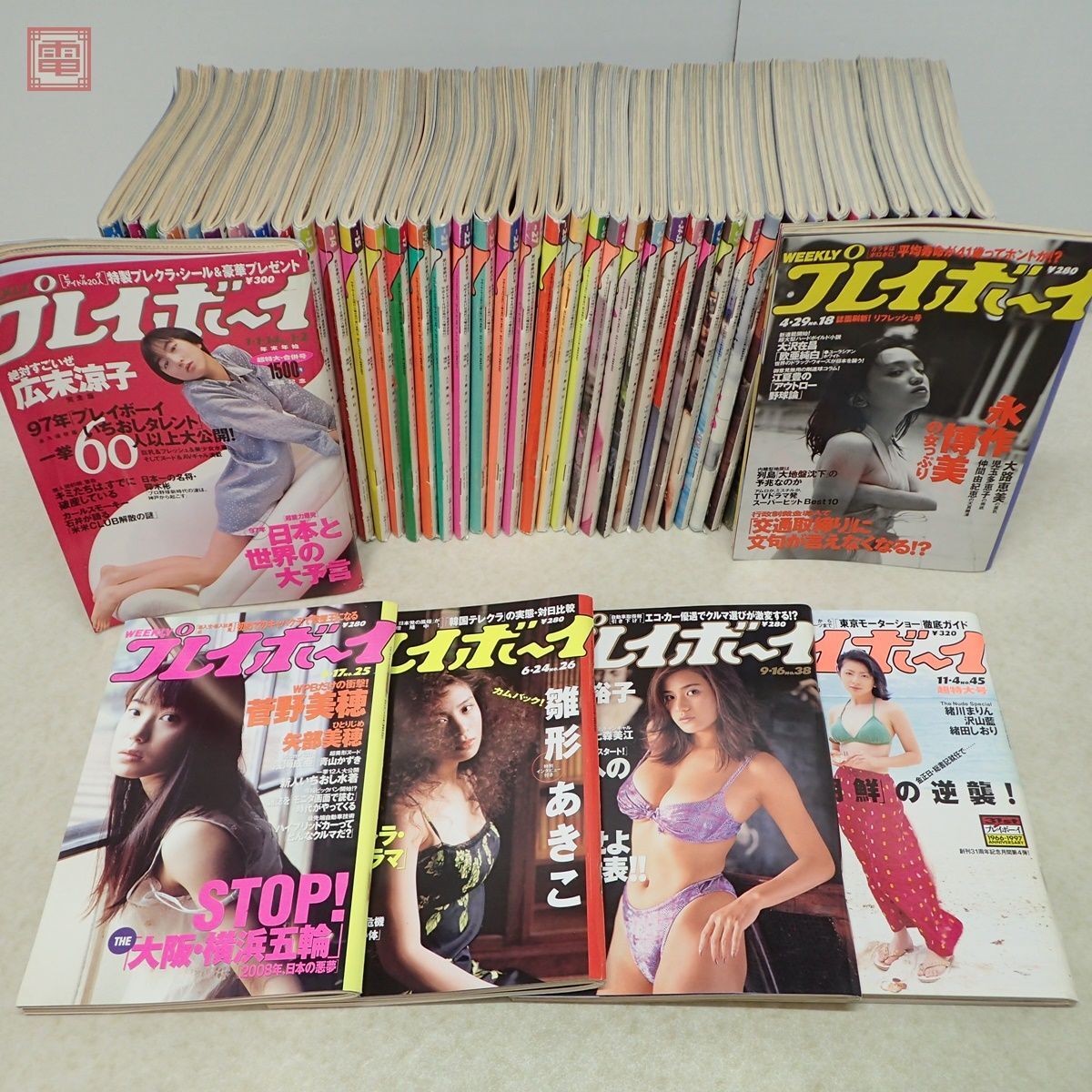 週刊プレイボーイ 1997年 全52号 48冊揃 菅野美穂 奥菜恵 永作博美 広末涼子 篠原涼子 青木裕子 レースクイーン 当時物 アイドル【40の画像1