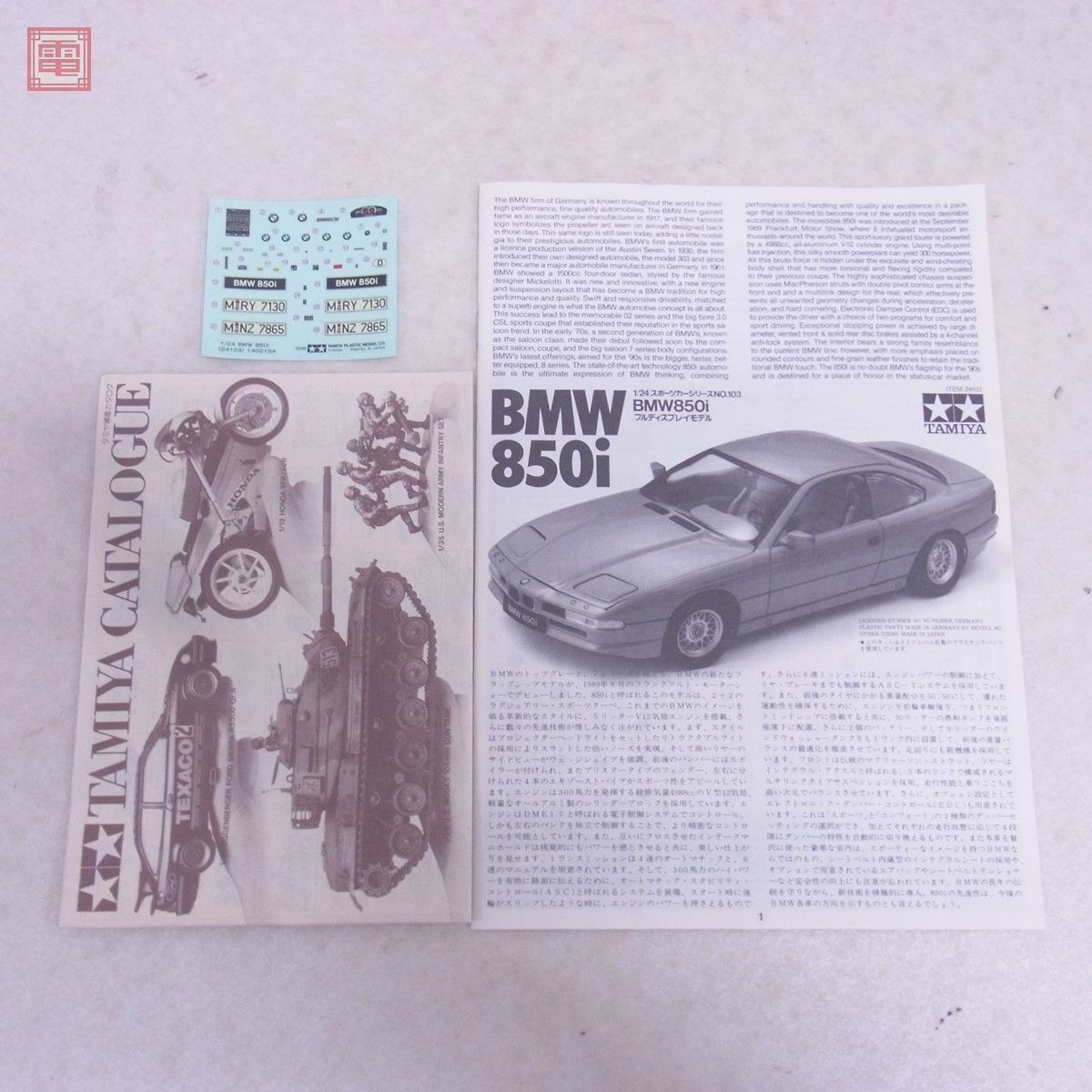 未組立 タミヤ 1/24 BMW 850i スポーツカーシリーズ NO.103 ITEM 24103 TAMIYA【20の画像6