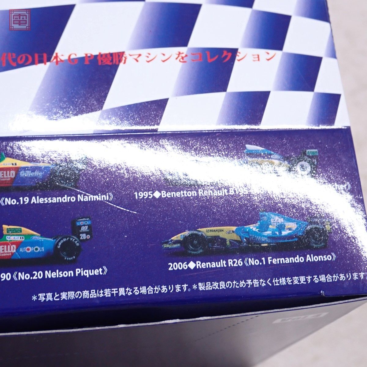 未開封 京商 1/64 歴代の日本GP優勝マシンコレクション Vol.4 ベネトン&ルノー 1BOX KYOSHO【10の画像7
