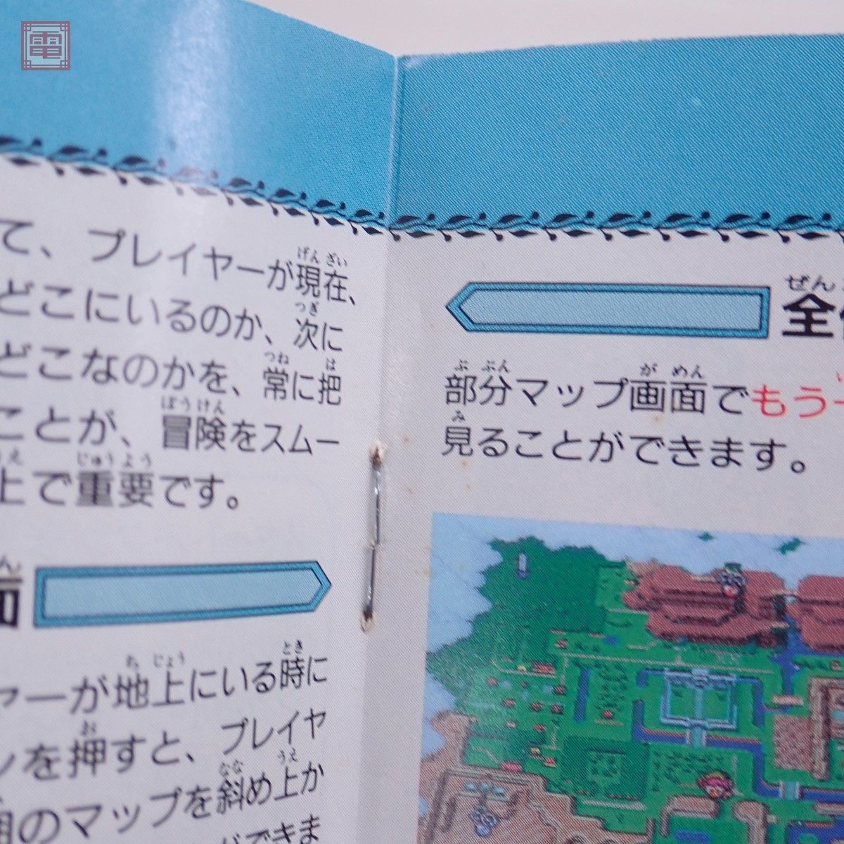 動作保証品 SFC スーパーファミコン ゼルダの伝説 神々のトライフォース ニンテンドー 任天堂 Nintendo 箱説付【10の画像8
