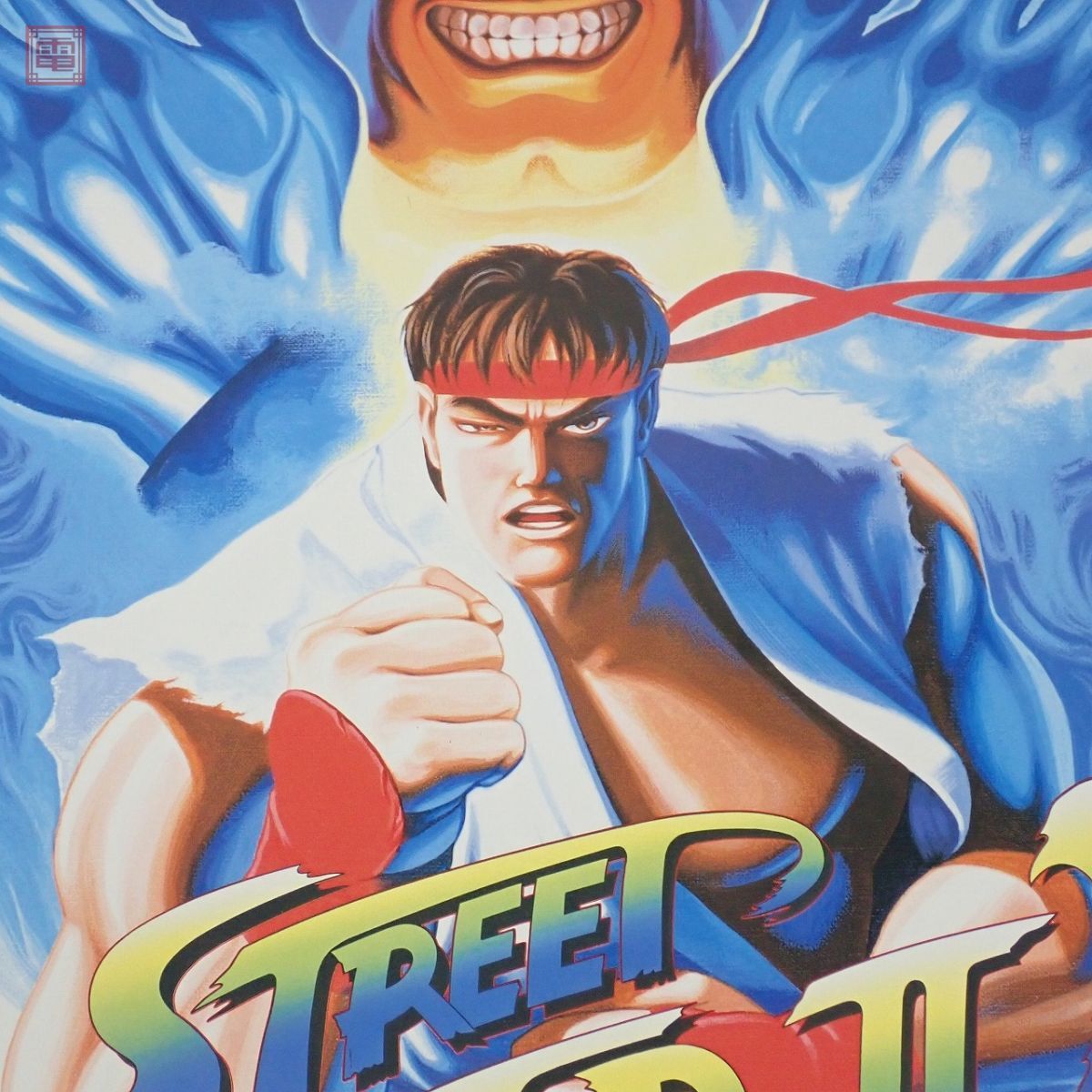 ポスター カプコン/CAPCOM ストリートファイターIIダッシュ STREET FIGHTER 2’ アーケードポスター B2サイズ【20の画像5