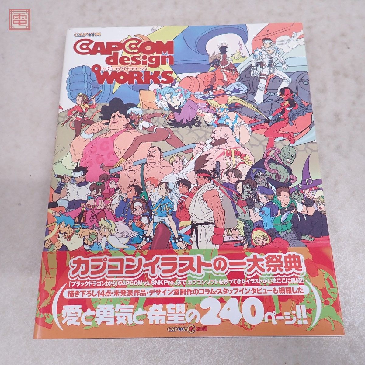 書籍 カプコンデザインワークス CAPCOM design WORKS エンターブレイン 西村キヌ あきまん 画集 設定資料集 帯付【PPの画像1