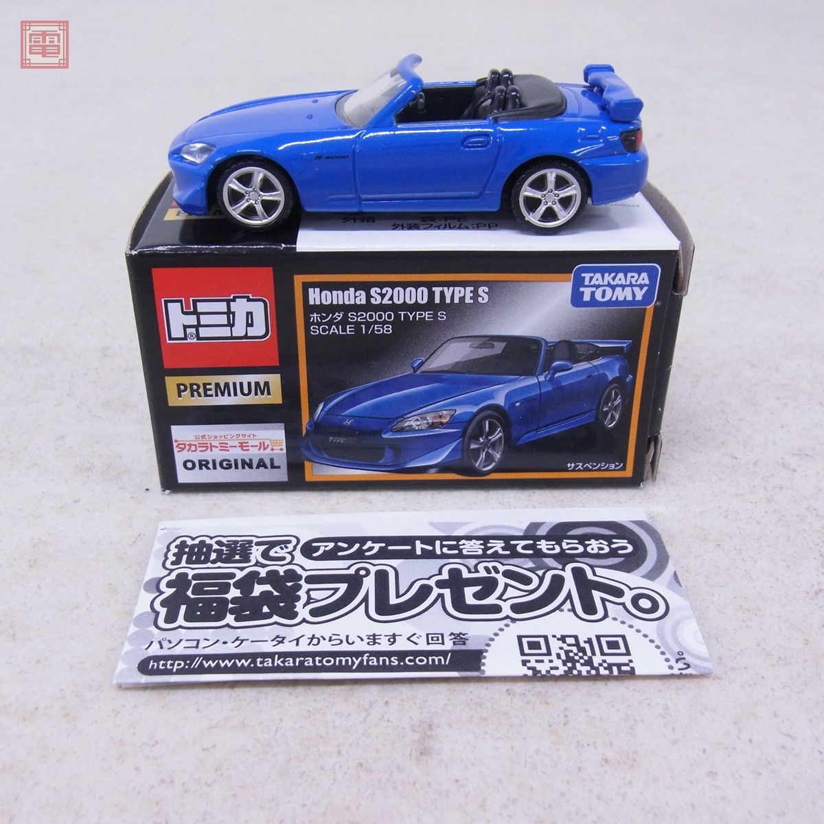 トミカ プレミアム タカラトミーモールオリジナル ホンダ S2000 タイプS TOMICA PREMIUM TAKARA TOMY【10_画像1