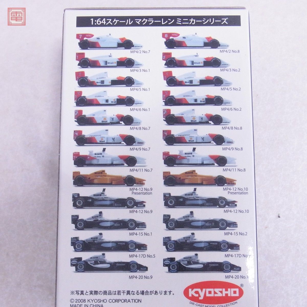 京商 1/64 マクラーレン ミニカーコレクション 全24種 フルコンプセット KYOSHO McLaren【20の画像2