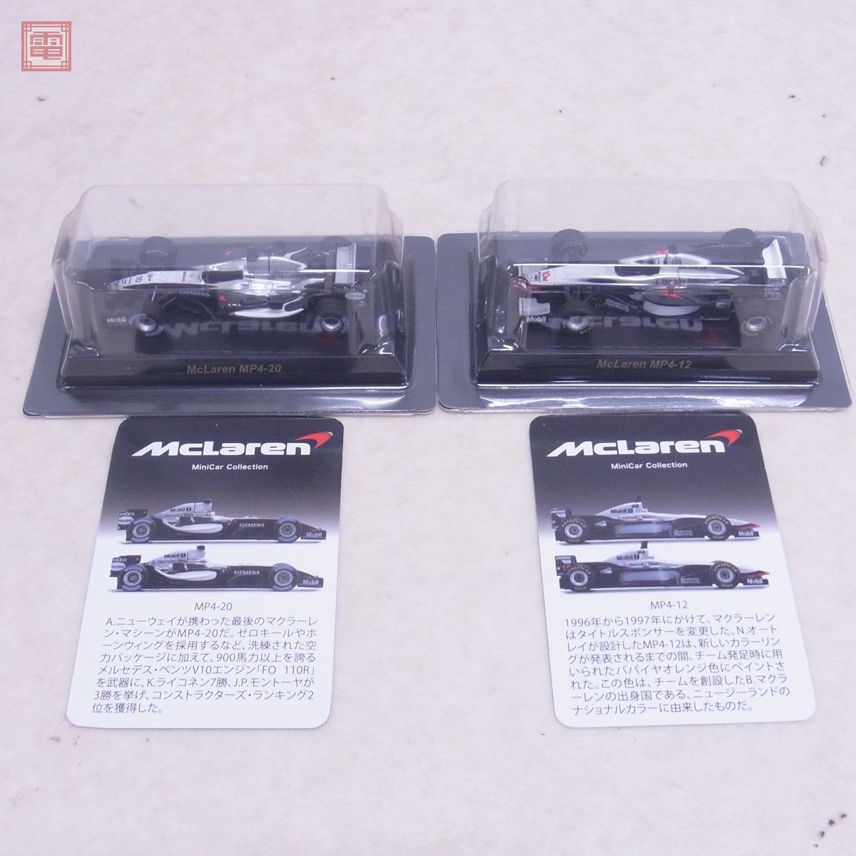 京商 1/64 マクラーレン ミニカーコレクション 全24種 フルコンプセット KYOSHO McLaren【20の画像9