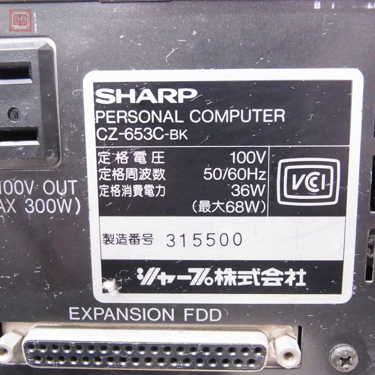 1円〜 SHARP X68000PRO （CZ-653C-BK） 本体のみ 通電OK 起動不良 シャープ ジャンク パーツ取りにどうぞ【40の画像6