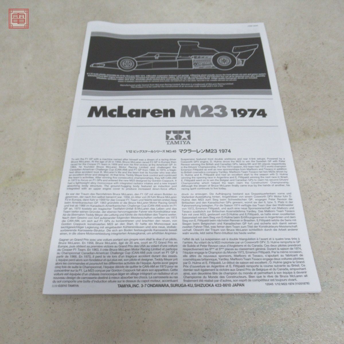 未組立 タミヤ 1/12 マクラーレンM23 1974 ITEM12045 ビッグスケールシリーズNo.45 TAMIYA McLaren【20の画像8