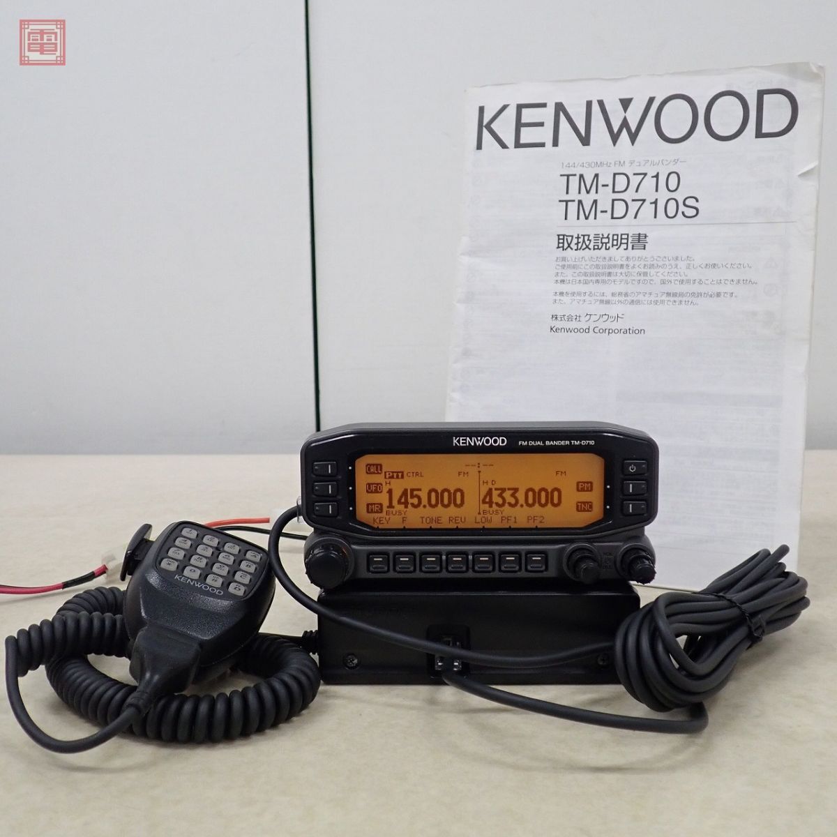 ケンウッド TM-D710S 144/430MHz 50W/10W/5W KENWOOD【20の画像1