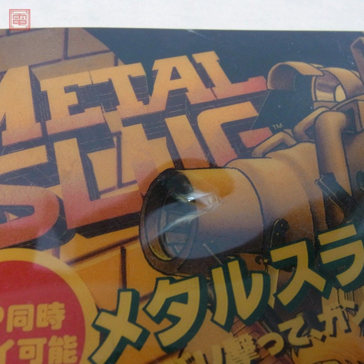 ※ROMのみ ナスカ/NAZCA メタルスラッグ METAL SLUG SNK MVS ネオジオ NEOGEO イン取純正 動作確認済【10の画像9