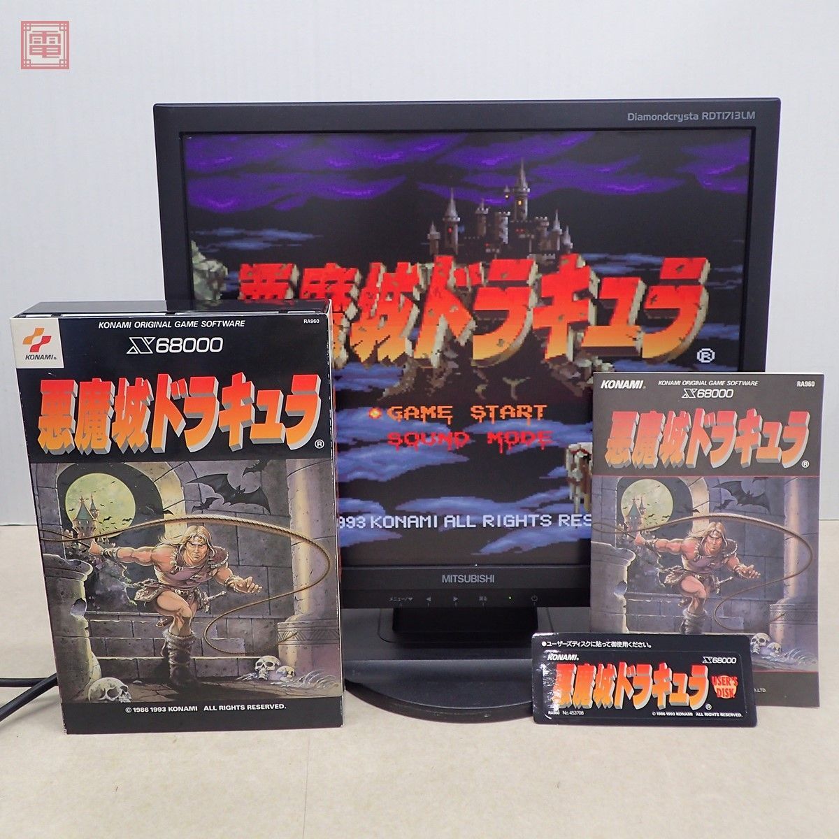 1 jpy ~ operation goods X68000/X68030 5 -inch FD demon castle gong kyula Konami KONAMI box opinion * user disk label attaching [20