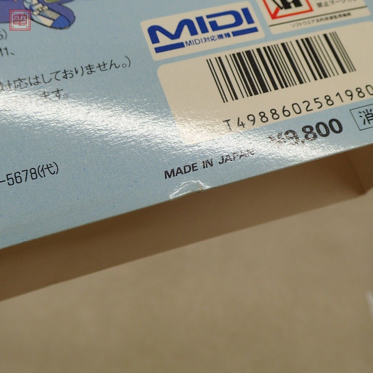 1 jpy ~ operation goods X68000 5 -inch FD came out .!!TwinBee twin Be Konami KONAMI box opinion * postcard attaching [20
