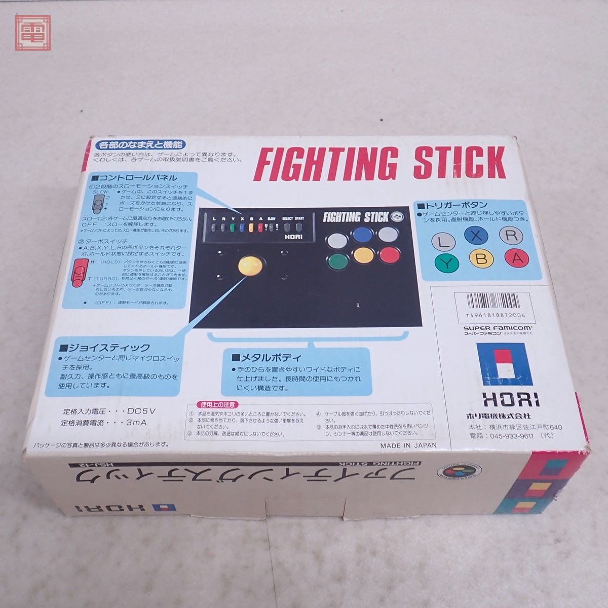 SFC スーファミ ファイティングスティック HSJ-12 FIGHTING STICK ホリ HORI 箱付【20_画像10
