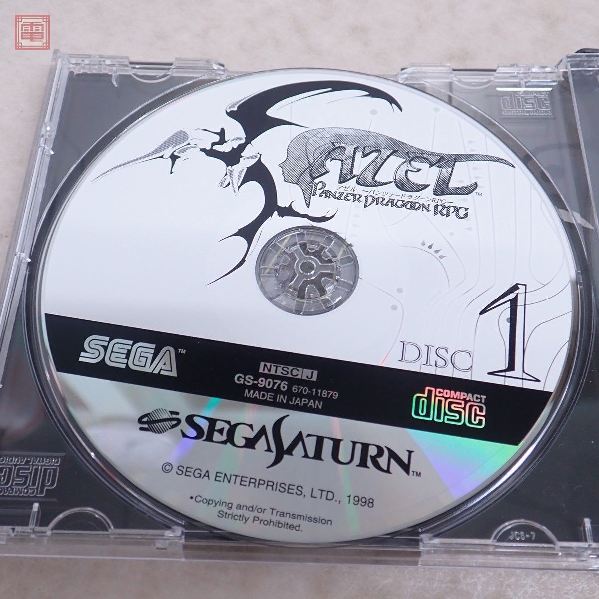  operation guarantee goods SS Sega Saturn pants .- dragoon /tsuvai/azeru together 3 pcs set PANZER DRAGOON Sega SEGA box opinion attaching [10