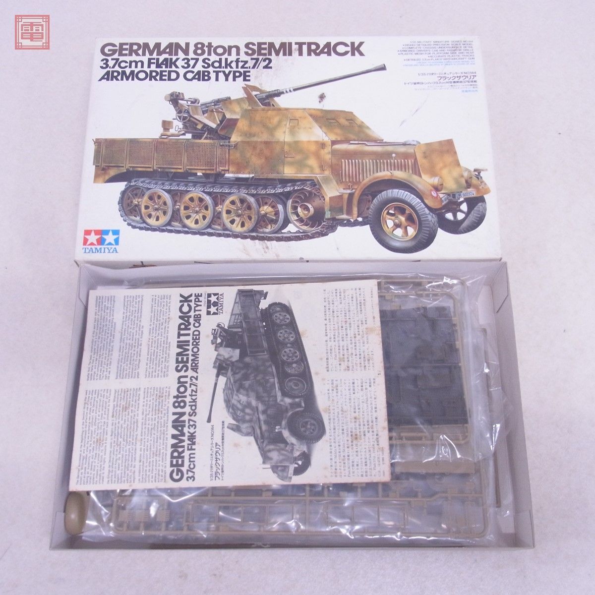  not yet constructed Tamiya 1/35f rack The u rear Germany equipment .8 ton half 3.7cm against empty machine .37 type installing together 3 point set ITEM 35144 TAMIYA[40