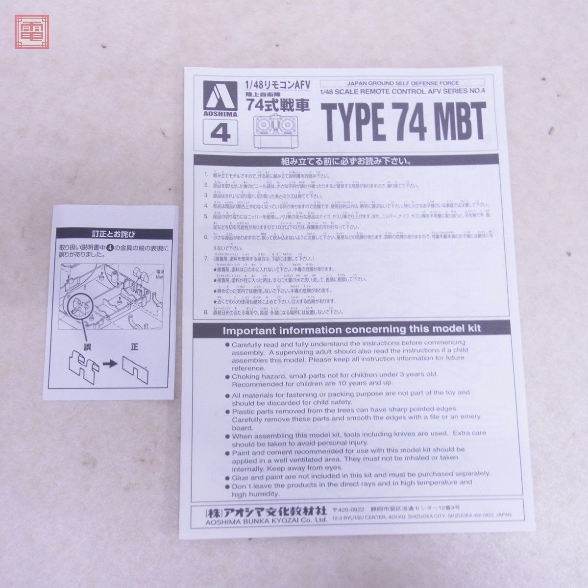  not yet constructed Dragon / Gunze other 1/35 etc. Germany King Tiger latter term type / Pantah -.... car / Ground Self-Defense Force 74 type tank other total 5 point set [40