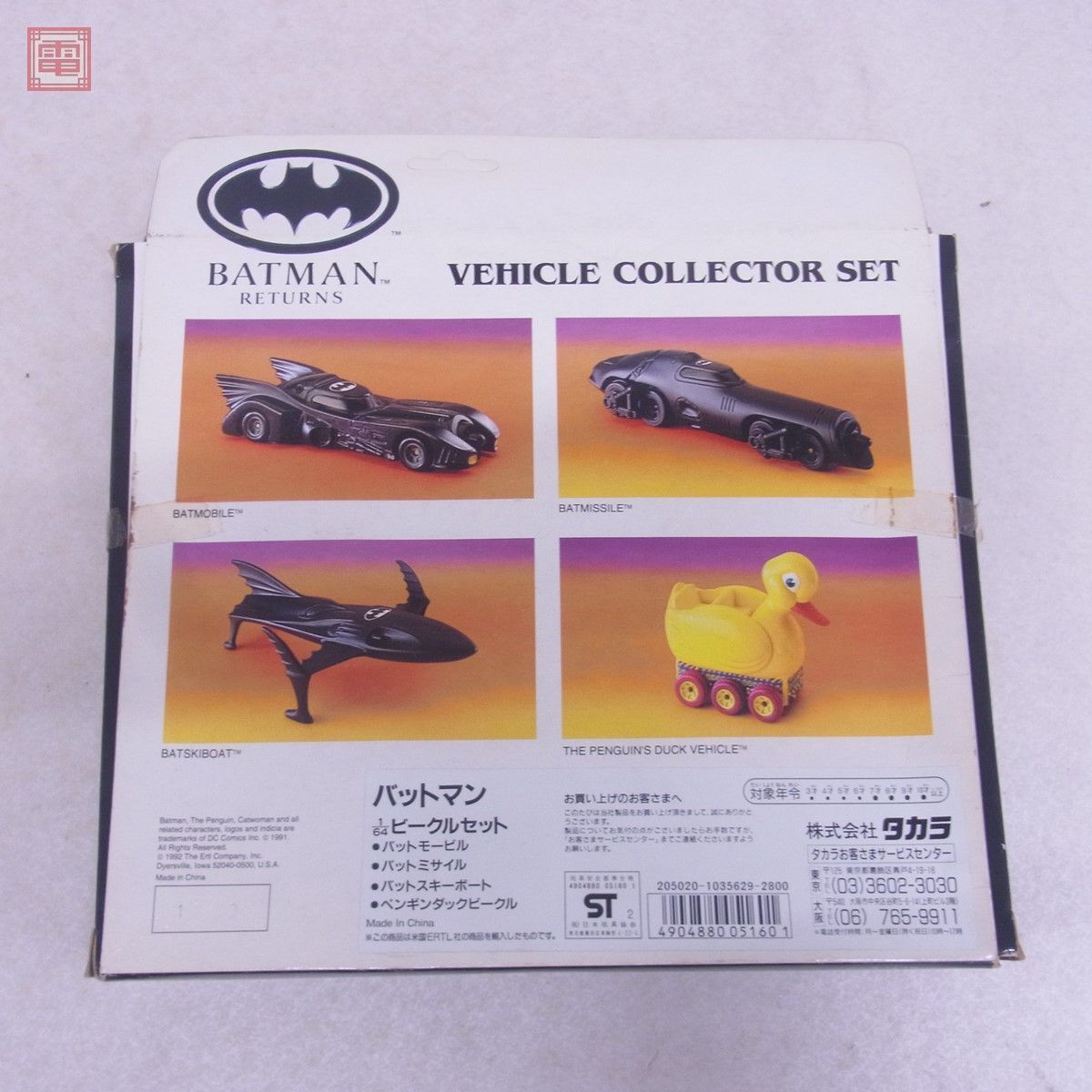 未開封含む マテル/アーテル他 バットマン KNIGHT CYCLE/HYPER-JET/ビークルコレクターセット等 計5点セット MATTEL ERTL BATMAN【20の画像7