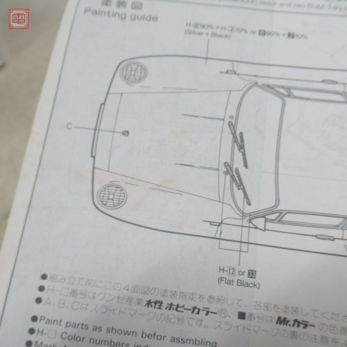 未組立 グンゼ産業 1/24 ロータスエラン タイプ26R/ポルシェ 959 計2点セット GUNZE SANGYO LOTUS ELAN PORSCHE【20の画像8