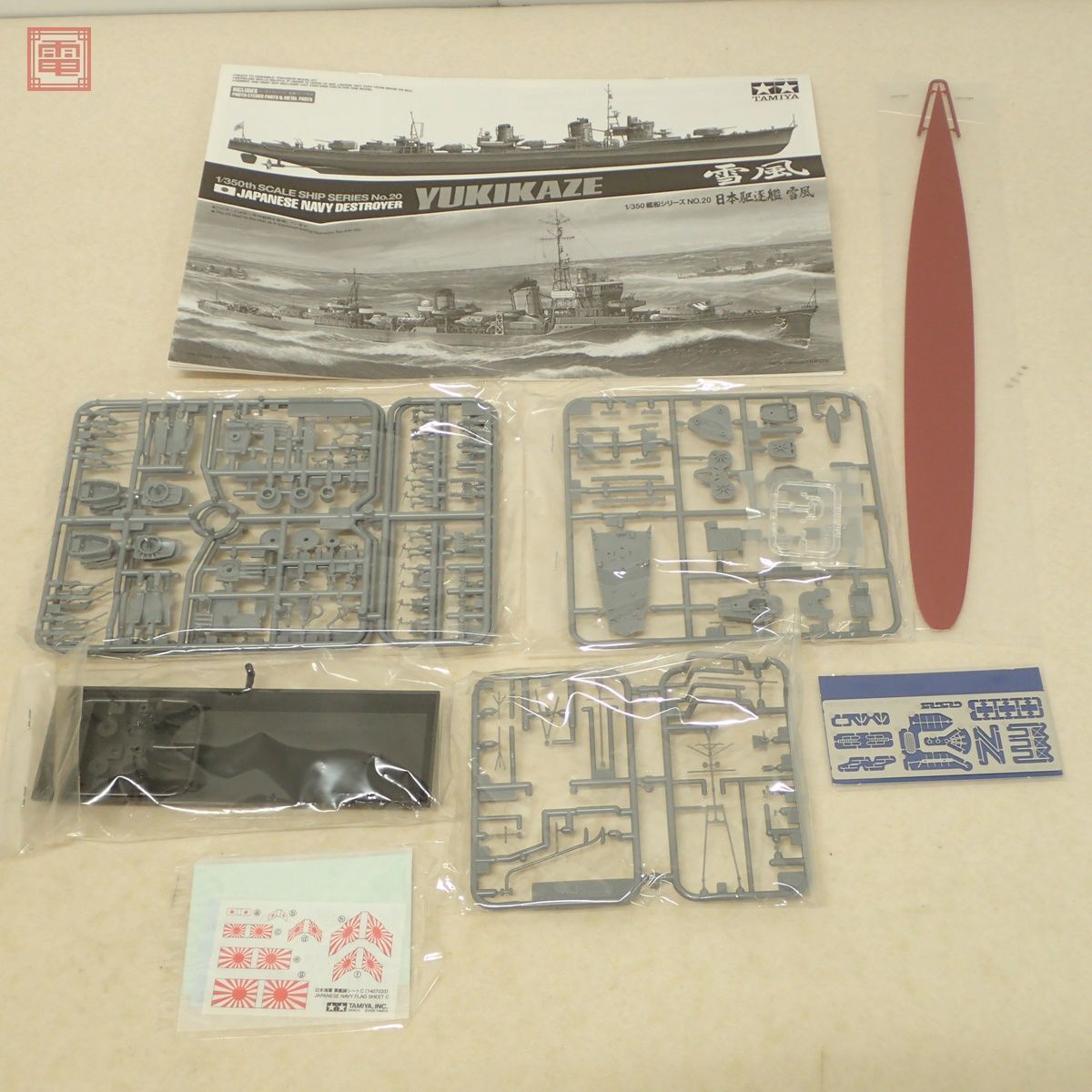 未組立 タミヤ/モノクローム他 1/350 日本海軍駆逐艦 秋月 1942/日本駆逐艦 雪風/USS THE SULLIVANS DD-537 計3点セット 艦船模型【20