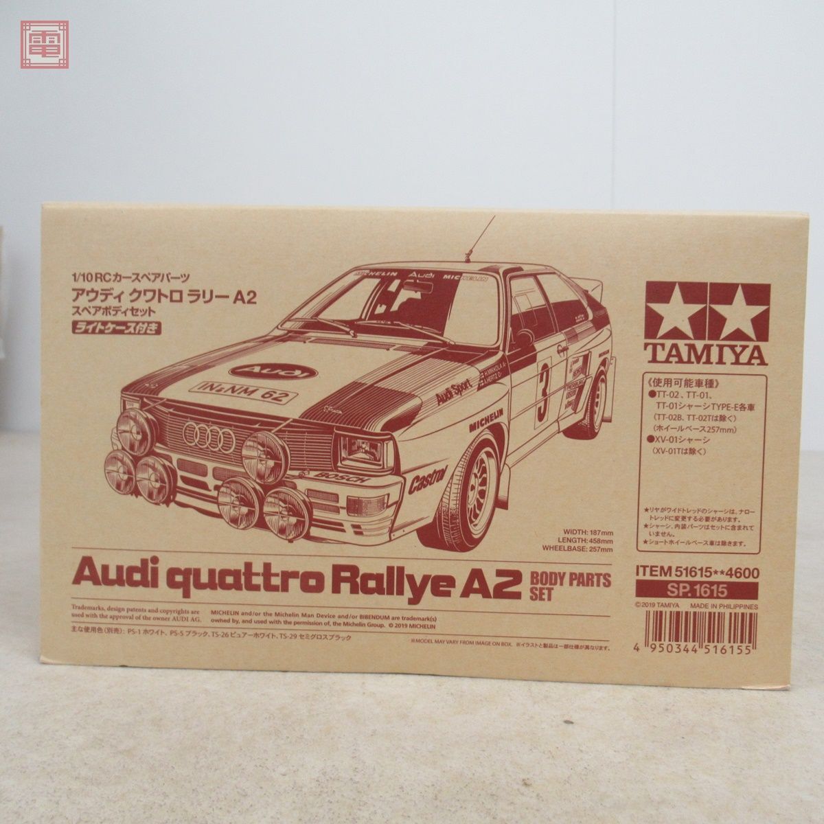 未組立 タミヤ 1/10 アウディ クワトロ ラリー A2 スペアボディセット ライトケース付き ITEM 51615 TAMIYA Audi quattro Rallye【20の画像2