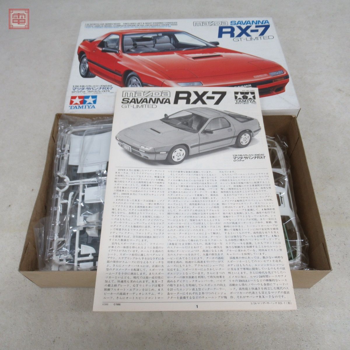 未組立 タミヤ 1/24 マツダ サバンナ RX-7 GTリミテッド スポーツカーシリーズNo.60 KIT No.2460 小鹿 TAMIYA MAZDA SAVANNA【20の画像1