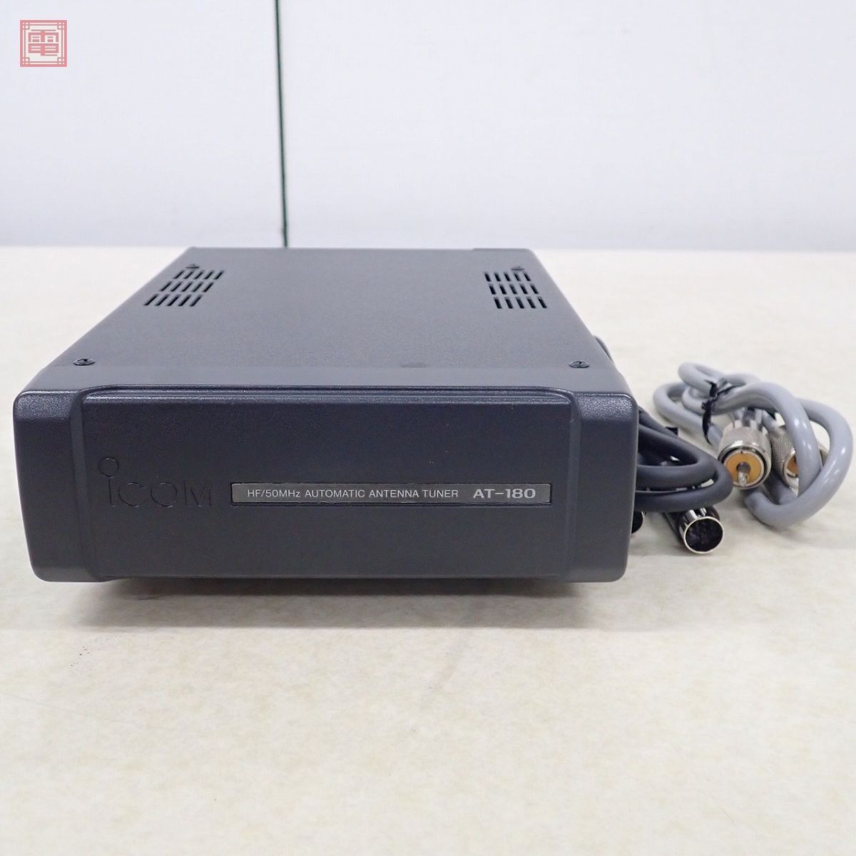 美品 アイコム AT-180 HF/50MHz オートアンテナチューナー 接続ケーブル付 ICOM【20の画像1