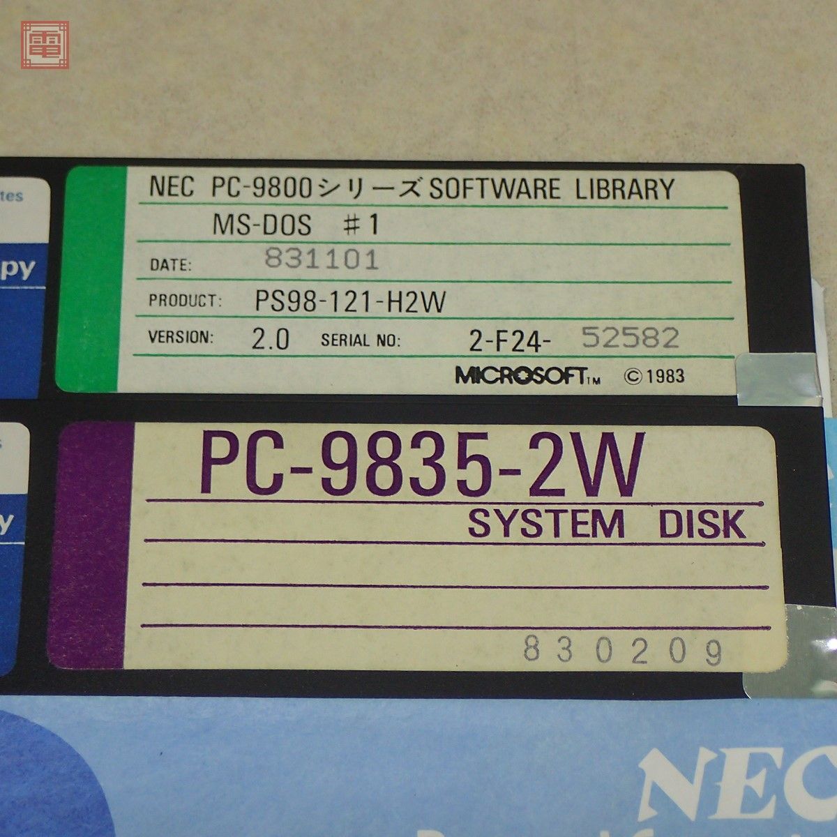 PC-9801 5インチFD PC-9835-2W SYSTEM DISK システムディスク + SOFTWARE LIBRARY MS-DOS#1 NEC 箱付 2D【PP