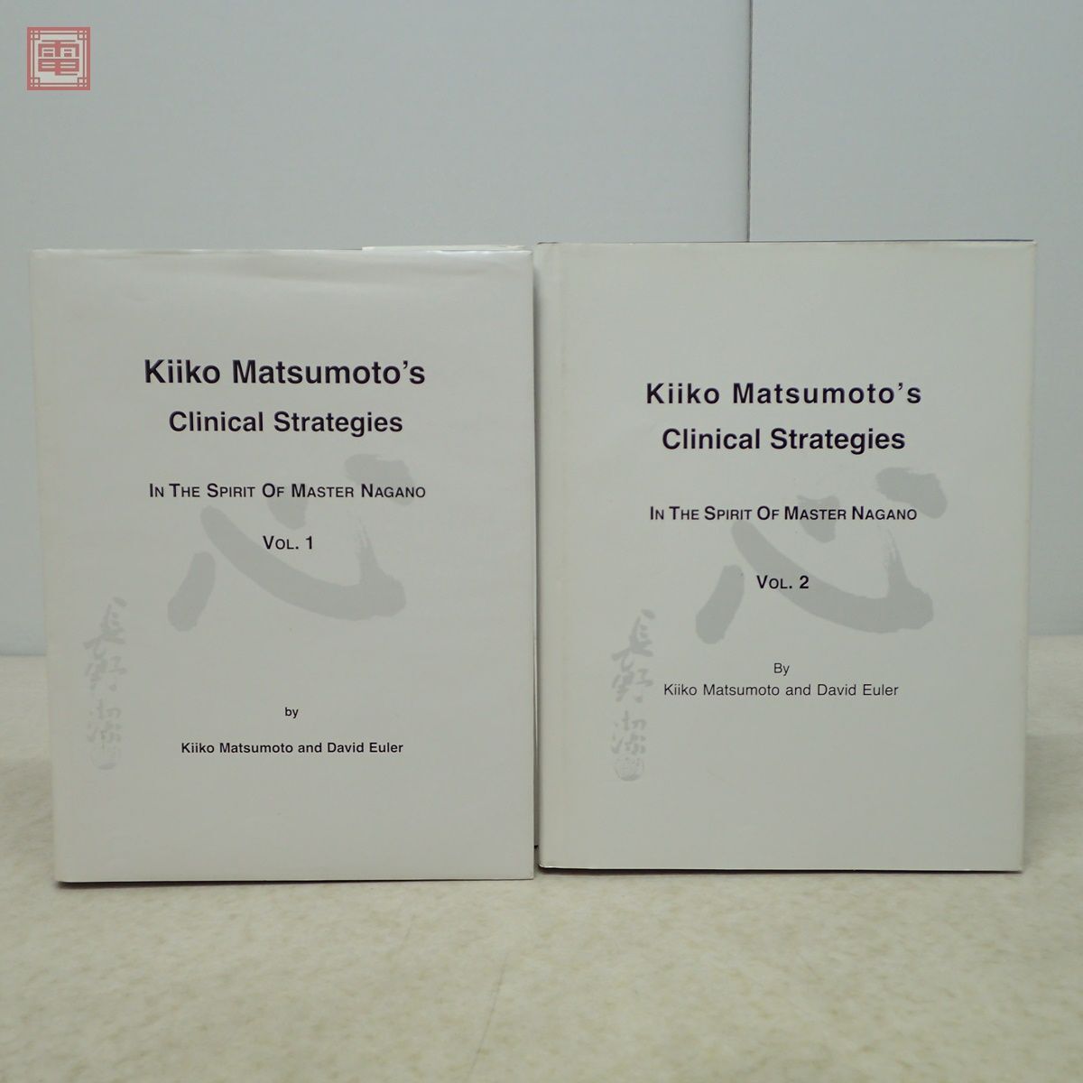洋書 Kiiko Matsumoto’s Clinical Strategies Vol.1＋Vol.2 まとめて2冊セット 松本岐子の臨床戦略 東洋医学【20の画像1