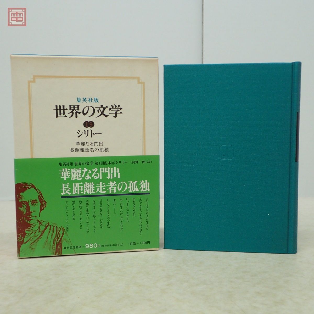 集英社版 世界の文学 全38巻揃中の計37冊セット(第36巻欠) 月報付多数 1976年〜1979年発行 函入 帯付【AAの画像9