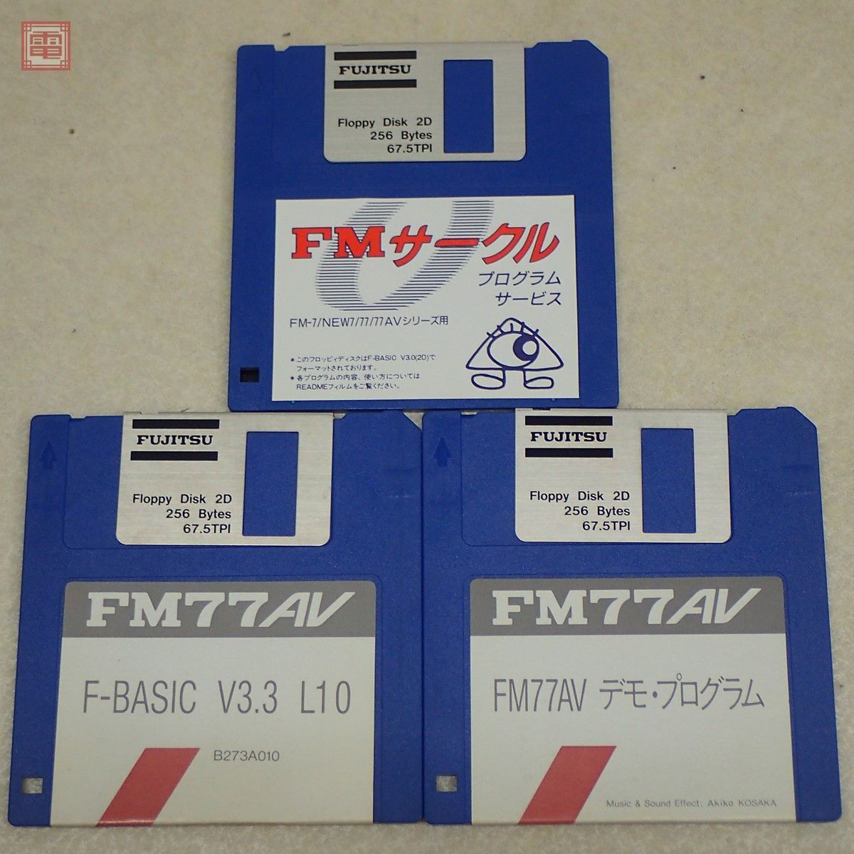 ※FDのみ 富士通 FM77AV 3.5インチFD F-BASIC V3.0 L1.0 + FM77AV デモ・プログラム + FMサークル まとめて3本セット FUJITSU【PPの画像1