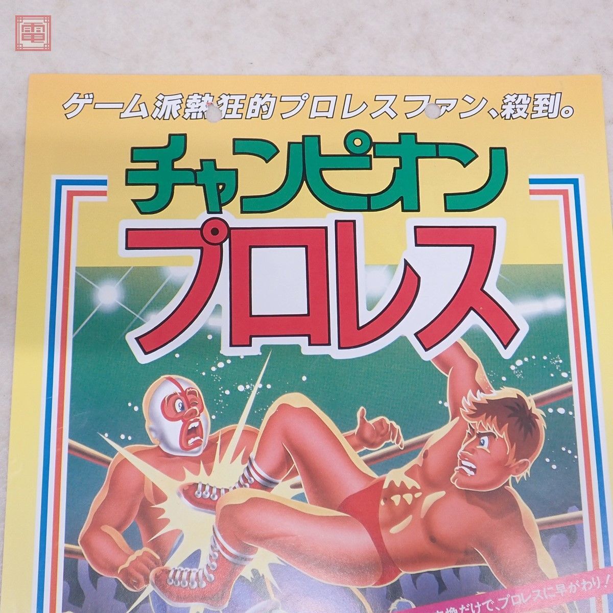 チラシ セガ/SEGA チャンピオンプロレス CHAMPION PRO WRESTLING フライヤー A4サイズ【PPの画像3