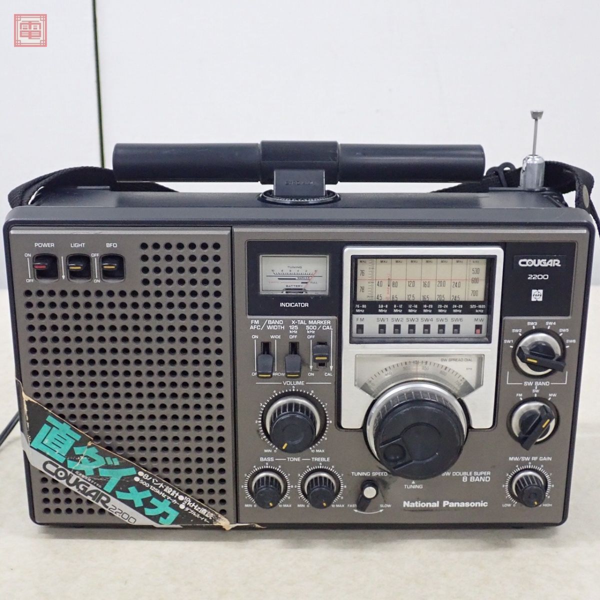 ナショナル クーガ 2200 RF-2200 BCLラジオ AM/FM/SW National COUGER 松下電器 クーガー【20の画像2