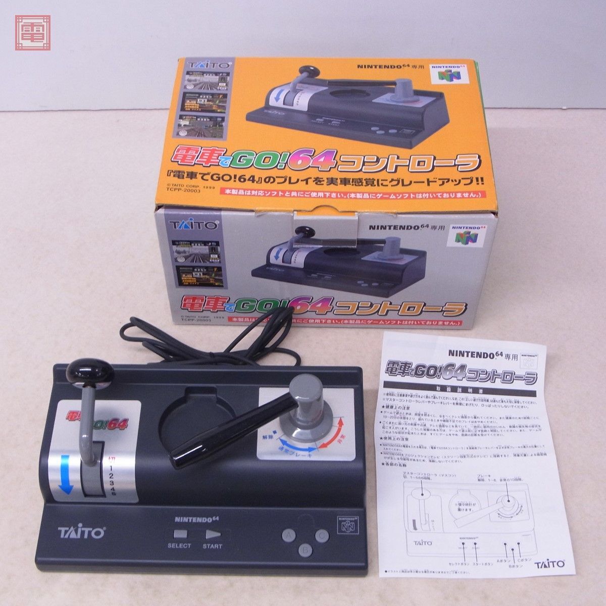 N64 ニンテンドウ64 電車でGO!64 コントローラ タイトー TAITO 箱説付【20の画像1